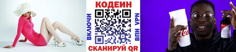 Купить где  Онега  Кодеин Purple Drank 