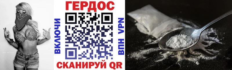 ГЕРОИН герыч  Купить где  Онега 
