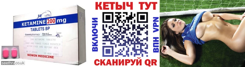 Кетамин VHQ Купить закладки Онега