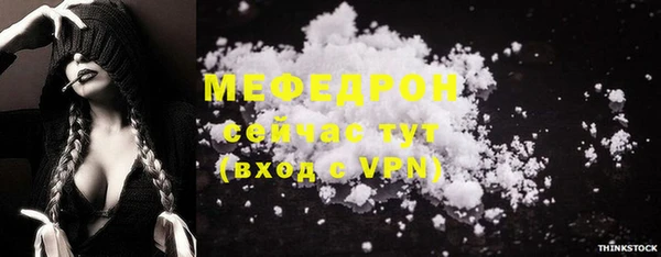 мефедрон Володарск